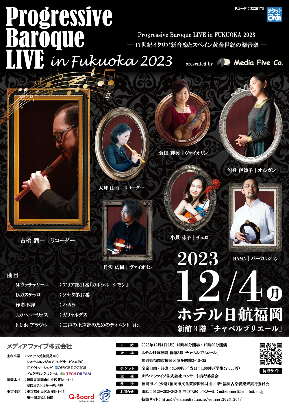Progressive Baroque LIVE in FUKUOKA 2023